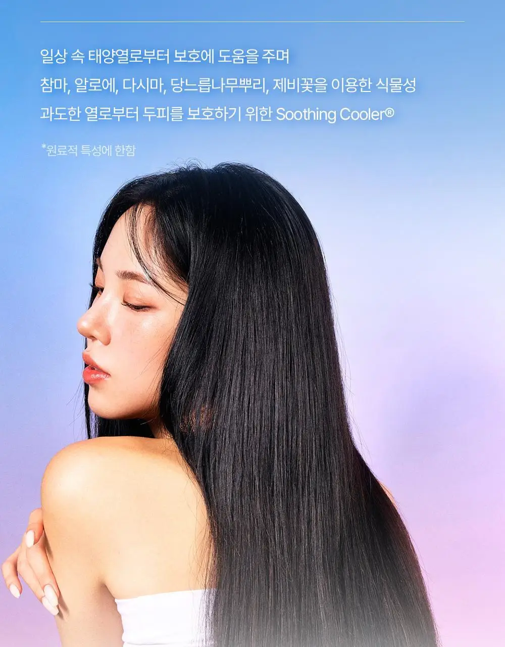 [열보호/15ml 증정] 제니하우스 살롱테라피 데미지케어 헤어오일세럼 100ml 기획세트 상세페이지 15
